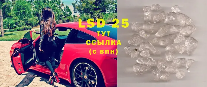 Лсд 25 экстази ecstasy  продажа наркотиков  Благовещенск 