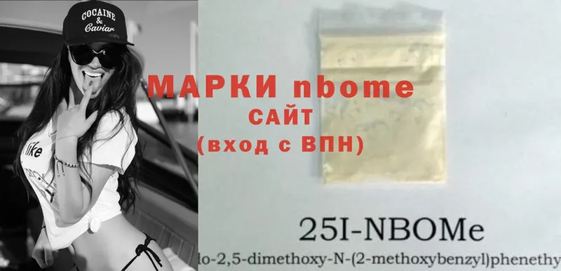 где купить наркоту  darknet формула  Марки NBOMe 1,8мг  Благовещенск 